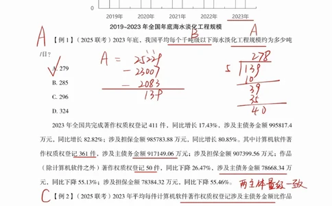 高照丨26资料分析3+2第11节_2026考公资料_（05）超格_2026年超格行测申论六合一理论实战班_资料分析理论实战班（3+2）高照&牟立志_高照丨26资料分析3+2听课笔记