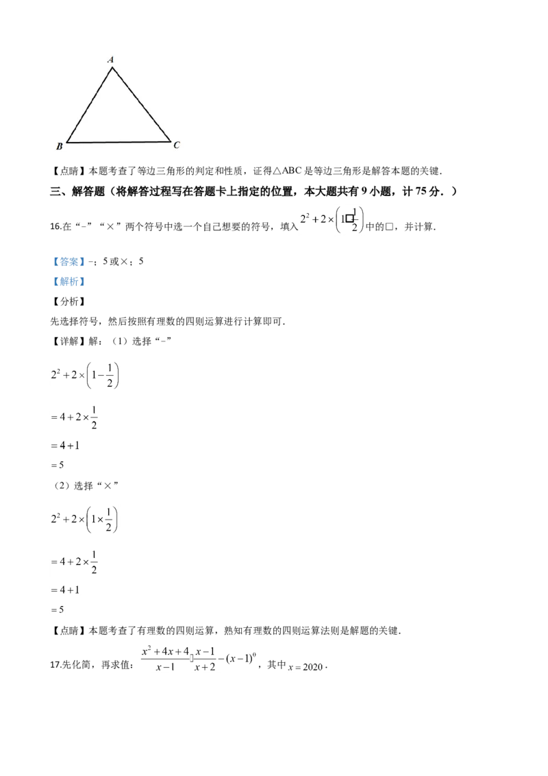 精品解析：湖北省宜昌市2020年中考数学试题（解析版）_中考真题_2.数学中考真题2015-2024年_2020全国多省多地中考数学真题126份_2020年中考真题精品解析数学（湖北宜昌卷）精编word版