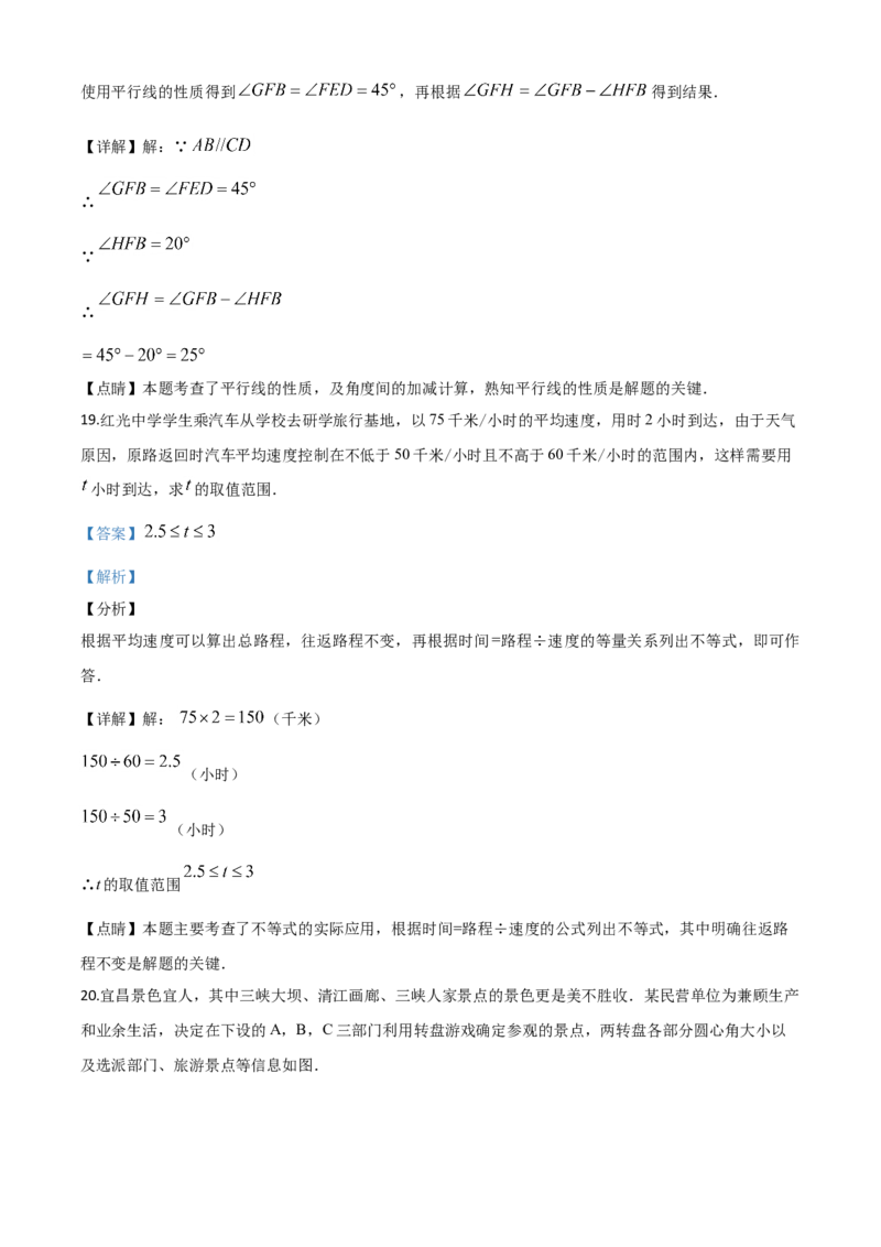精品解析：湖北省宜昌市2020年中考数学试题（解析版）_中考真题_2.数学中考真题2015-2024年_2020全国多省多地中考数学真题126份_2020年中考真题精品解析数学（湖北宜昌卷）精编word版
