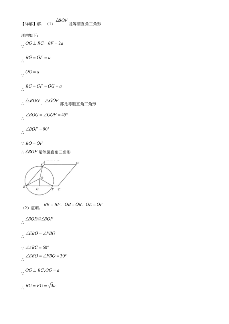 精品解析：湖北省宜昌市2020年中考数学试题（解析版）_中考真题_2.数学中考真题2015-2024年_2020全国多省多地中考数学真题126份_2020年中考真题精品解析数学（湖北宜昌卷）精编word版