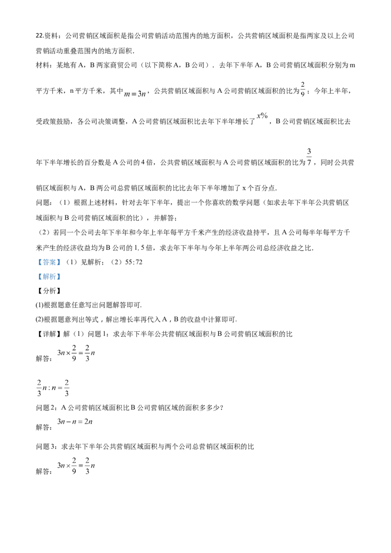 精品解析：湖北省宜昌市2020年中考数学试题（解析版）_中考真题_2.数学中考真题2015-2024年_2020全国多省多地中考数学真题126份_2020年中考真题精品解析数学（湖北宜昌卷）精编word版