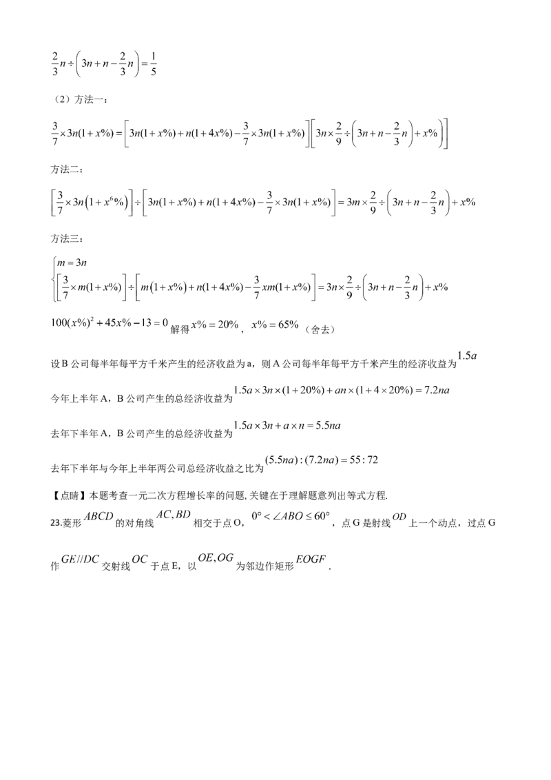 精品解析：湖北省宜昌市2020年中考数学试题（解析版）_中考真题_2.数学中考真题2015-2024年_2020全国多省多地中考数学真题126份_2020年中考真题精品解析数学（湖北宜昌卷）精编word版