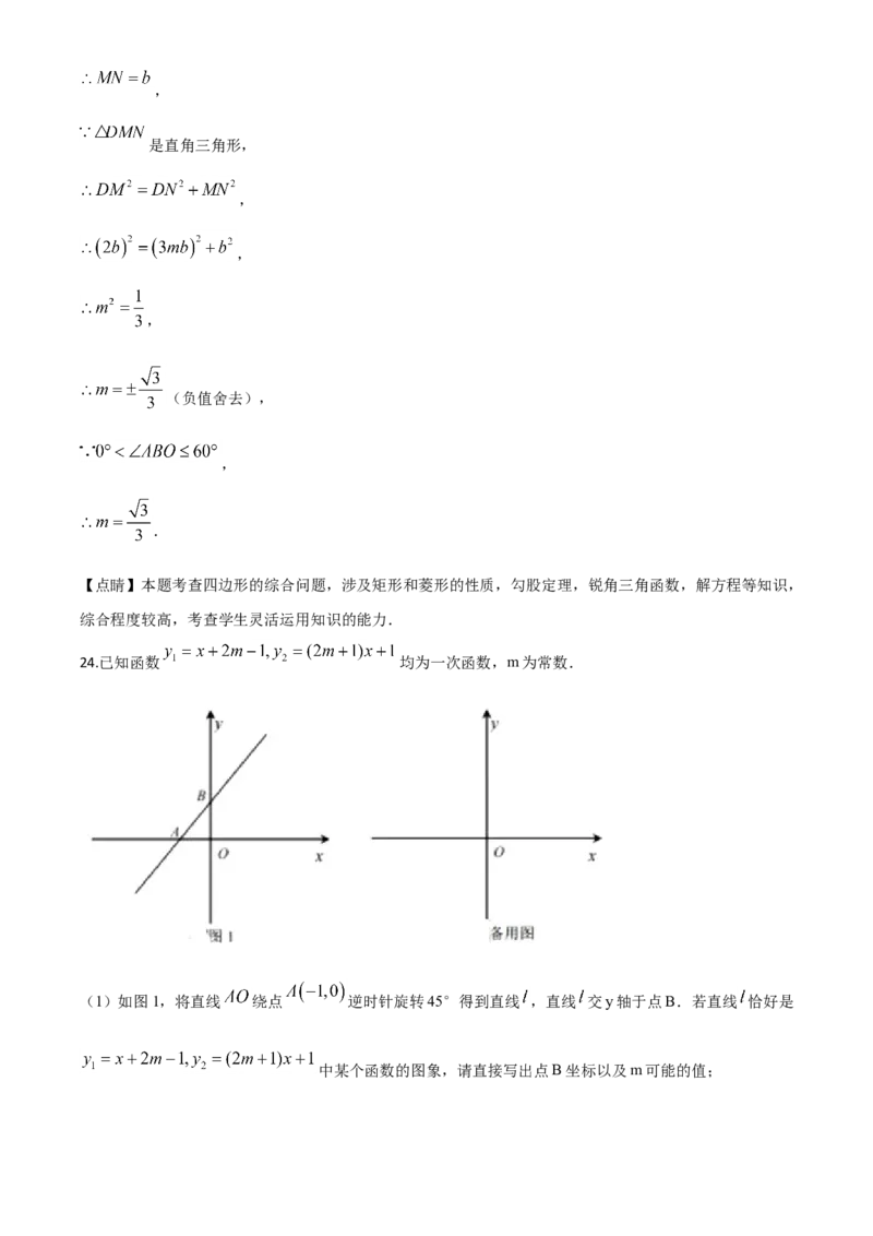 精品解析：湖北省宜昌市2020年中考数学试题（解析版）_中考真题_2.数学中考真题2015-2024年_2020全国多省多地中考数学真题126份_2020年中考真题精品解析数学（湖北宜昌卷）精编word版