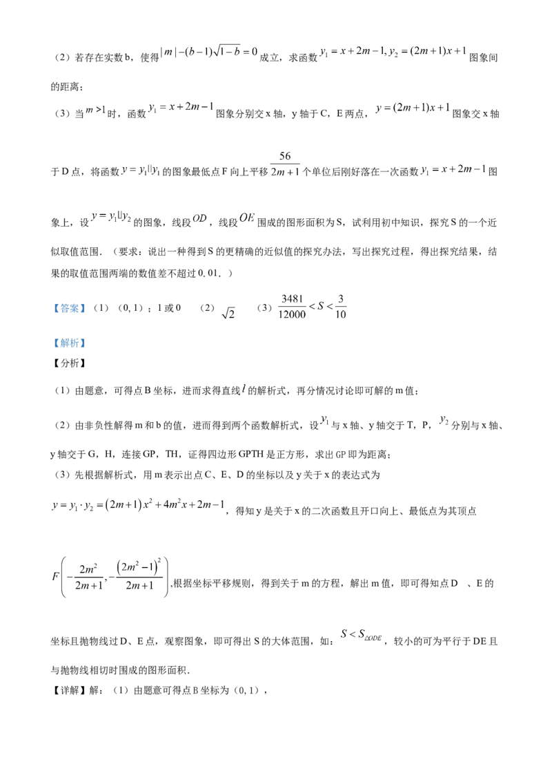 精品解析：湖北省宜昌市2020年中考数学试题（解析版）_中考真题_2.数学中考真题2015-2024年_2020全国多省多地中考数学真题126份_2020年中考真题精品解析数学（湖北宜昌卷）精编word版