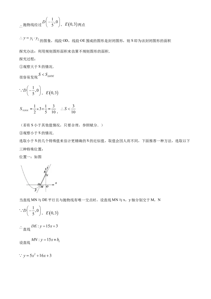 精品解析：湖北省宜昌市2020年中考数学试题（解析版）_中考真题_2.数学中考真题2015-2024年_2020全国多省多地中考数学真题126份_2020年中考真题精品解析数学（湖北宜昌卷）精编word版