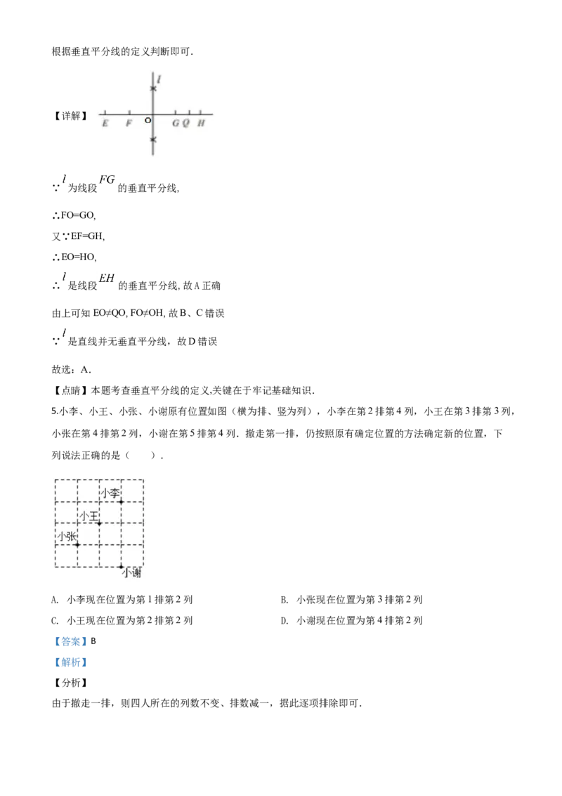 精品解析：湖北省宜昌市2020年中考数学试题（解析版）_中考真题_2.数学中考真题2015-2024年_2020全国多省多地中考数学真题126份_2020年中考真题精品解析数学（湖北宜昌卷）精编word版