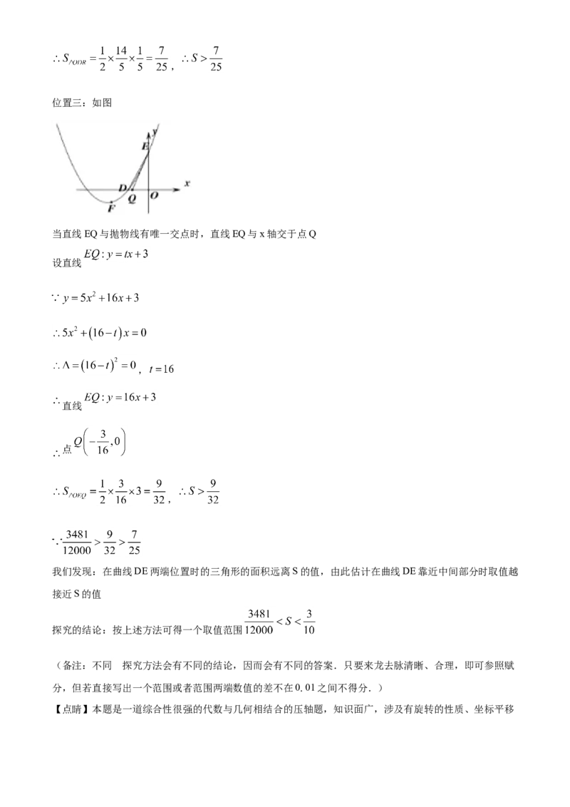 精品解析：湖北省宜昌市2020年中考数学试题（解析版）_中考真题_2.数学中考真题2015-2024年_2020全国多省多地中考数学真题126份_2020年中考真题精品解析数学（湖北宜昌卷）精编word版