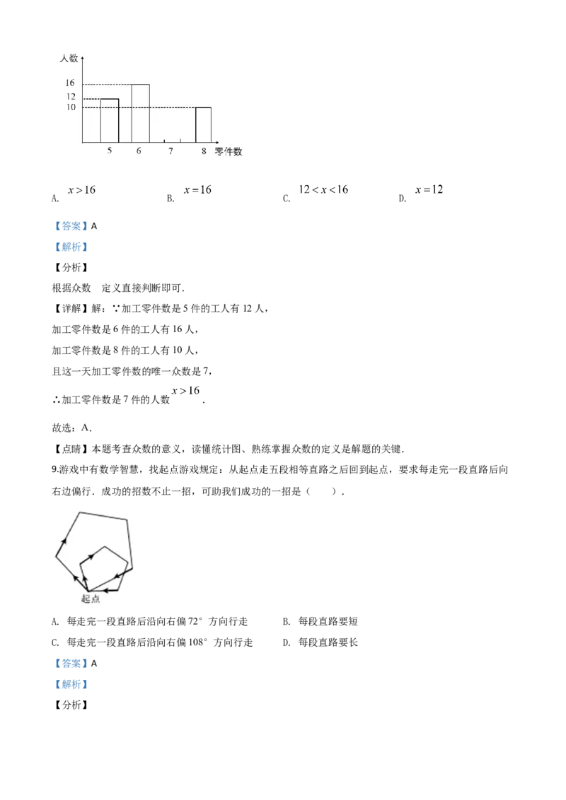 精品解析：湖北省宜昌市2020年中考数学试题（解析版）_中考真题_2.数学中考真题2015-2024年_2020全国多省多地中考数学真题126份_2020年中考真题精品解析数学（湖北宜昌卷）精编word版