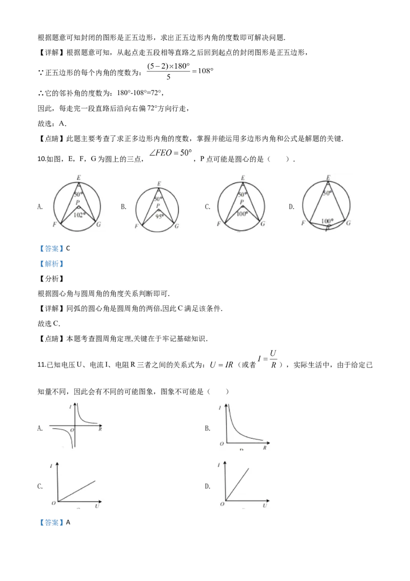 精品解析：湖北省宜昌市2020年中考数学试题（解析版）_中考真题_2.数学中考真题2015-2024年_2020全国多省多地中考数学真题126份_2020年中考真题精品解析数学（湖北宜昌卷）精编word版