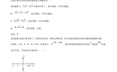 精品解析：湖北省宜昌市2020年中考数学试题（解析版）_中考真题_2.数学中考真题2015-2024年_2020全国多省多地中考数学真题126份_2020年中考真题精品解析数学（湖北宜昌卷）精编word版