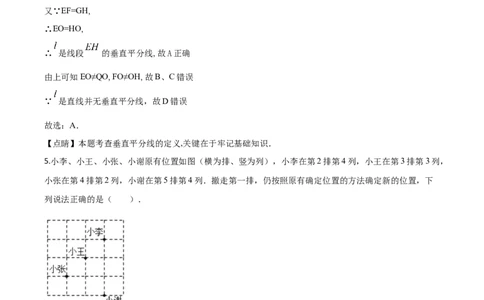 精品解析：湖北省宜昌市2020年中考数学试题（解析版）_中考真题_2.数学中考真题2015-2024年_2020全国多省多地中考数学真题126份_2020年中考真题精品解析数学（湖北宜昌卷）精编word版