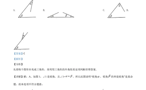 精品解析：湖北省宜昌市2020年中考数学试题（解析版）_中考真题_2.数学中考真题2015-2024年_2020全国多省多地中考数学真题126份_2020年中考真题精品解析数学（湖北宜昌卷）精编word版
