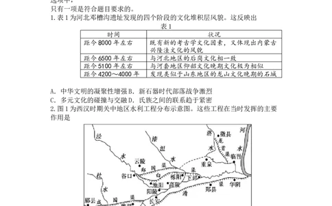 2025届山东省烟台市、德州市、东营市高三一模诊断性测试历史试题（Word版，含答案）_2025年3月_250305山东省烟台市、德州市、东营市2025年3月高三高考诊断性测试（一模）（全科）