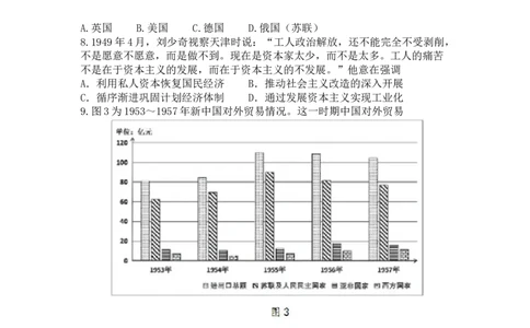 2025届山东省烟台市、德州市、东营市高三一模诊断性测试历史试题（Word版，含答案）_2025年3月_250305山东省烟台市、德州市、东营市2025年3月高三高考诊断性测试（一模）（全科）