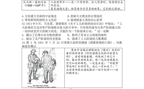 2025届山东省烟台市、德州市、东营市高三一模诊断性测试历史试题（Word版，含答案）_2025年3月_250305山东省烟台市、德州市、东营市2025年3月高三高考诊断性测试（一模）（全科）