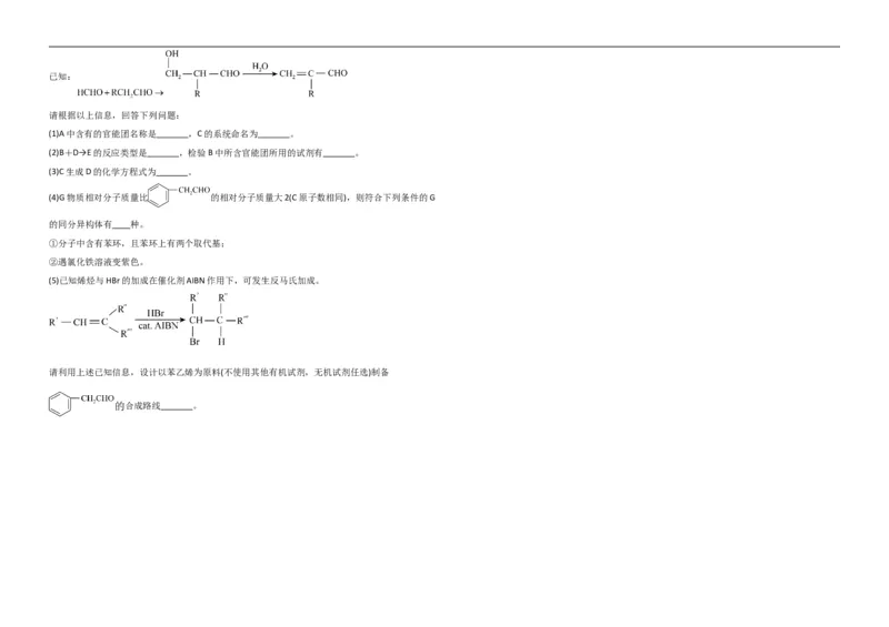 化学平行_2025年9月_250928黑龙江省牡丹江市第一高级中学2026届高三上学期9月月考（全科）