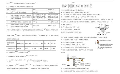 化学平行_2025年9月_250928黑龙江省牡丹江市第一高级中学2026届高三上学期9月月考（全科）