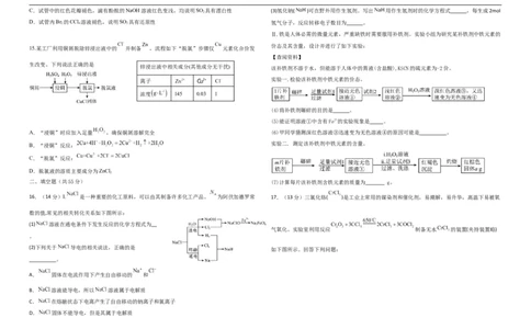 化学平行_2025年9月_250928黑龙江省牡丹江市第一高级中学2026届高三上学期9月月考（全科）