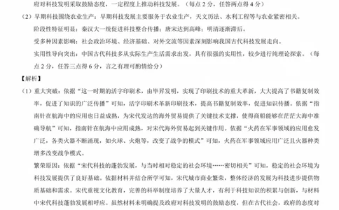 2025年太原市高三年级模拟考试（三）历史答案_2025年5月_250517山西省三重教育2025届高三5月押题考试（太原三模）(全科)