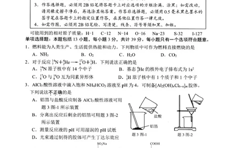 2025-2026学年度第一学期扬州市高三期中调研化学试卷_2025年11月_251122江苏省扬州市2025-2026学年高三上学期期中检测（全科）
