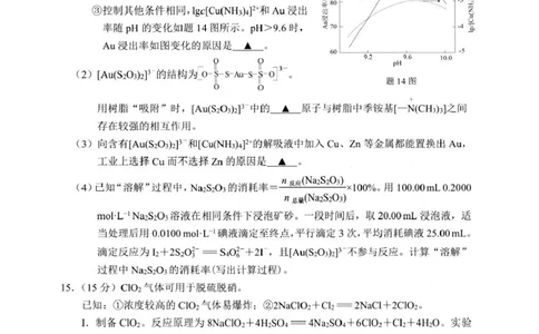2025-2026学年度第一学期扬州市高三期中调研化学试卷_2025年11月_251122江苏省扬州市2025-2026学年高三上学期期中检测（全科）