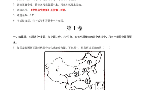 高一历史第一次月考卷（全解全析）（天津专用）_1多考区联考试卷_0924黄金卷：2024-2025学年高一上学期第一次月考9科word解析版含答题卡（天津专用）