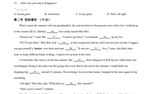 精品解析：四川省眉山市2016年中考英语试题（原卷版）_中考真题_3.英语中考真题2015-2024年_地区卷_四川省_四川眉山英语15-22