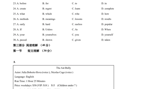 精品解析：四川省眉山市2016年中考英语试题（原卷版）_中考真题_3.英语中考真题2015-2024年_地区卷_四川省_四川眉山英语15-22