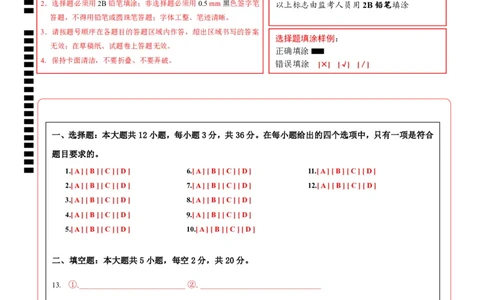 高一物理第一次月考卷（答题卡）（沪科版）（上海专用）A4版_1多考区联考试卷_0922黄金卷：2024-2025学年高一上学期第一次月考9科word解析版含答题卡（上海专用）