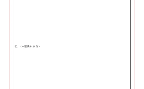 高一物理第一次月考卷（答题卡）（沪科版）（上海专用）A4版_1多考区联考试卷_0922黄金卷：2024-2025学年高一上学期第一次月考9科word解析版含答题卡（上海专用）