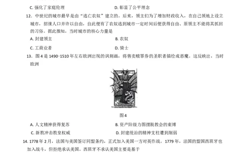 2025届河北省石家庄市普通高中毕业年级教学质量检测（三）历史试卷（含答案）_2025年5月_2505152025届河北省石家庄市普通高中高三教学质量检测（三）（全科）