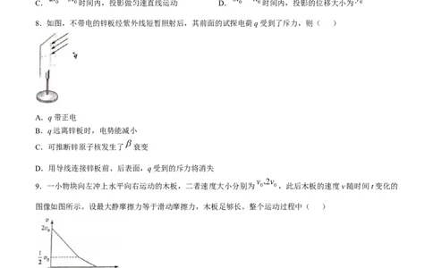 2025年1月内蒙古普通高等学校招生考试适应性测试（八省联考）物理试题_2025年1月_❤2025年高考综合改革适应性演练（八省联考）(1)