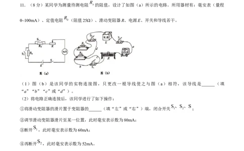 2025年1月内蒙古普通高等学校招生考试适应性测试（八省联考）物理试题_2025年1月_❤2025年高考综合改革适应性演练（八省联考）(1)