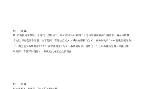 高一数学第一次月考卷01（考试版A4）_1多考区联考试卷_0920（新高考通用）黄金卷：2024-2025学年高一上学期第一次月考（含答题卡word解析版）
