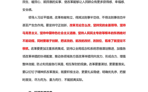 讲义05月20日-5月26日时政热点精讲-付佳男_2026考公资料_（10）粉笔_2025粉笔国考省考980（课＋笔记）_粉笔980（25多省）_1、粉笔时政_讲义