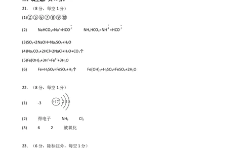 高一化学第一次月考卷（参考答案）_1多考区联考试卷_0924黄金卷：2024-2025学年高一上学期第一次月考9科word解析版含答题卡（北京专用）