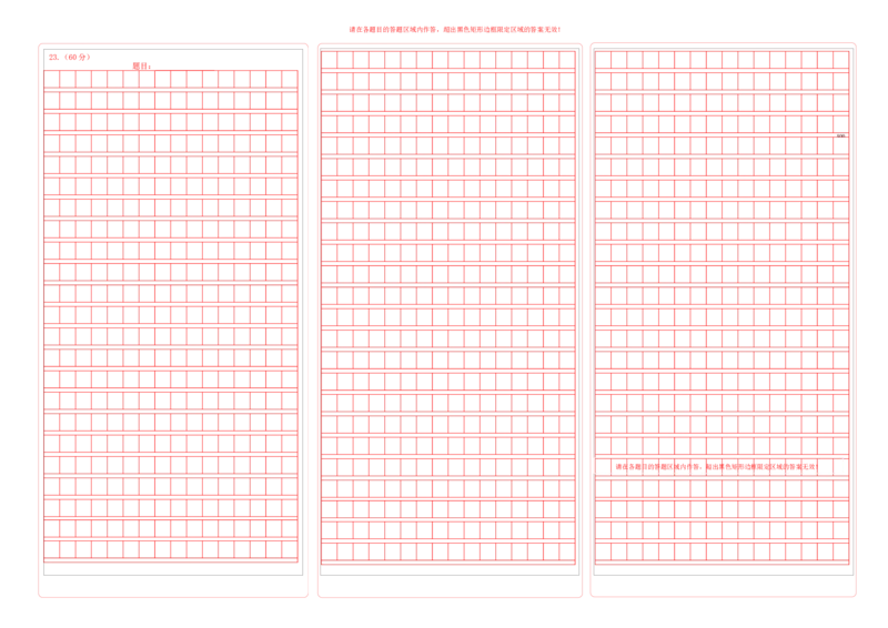 语文-2024年1月&ldquo;七省联考&rdquo;考前猜想卷（答题卡）_2024年1月_01每日更新_13号_学易金卷丨2024年1月&ldquo;七省联考&rdquo;考前猜想卷_语文（含考试版+全解全析+参考答案+答题卡）