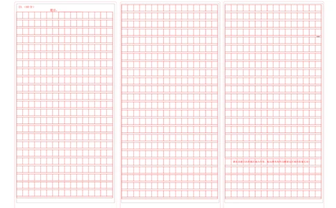 语文-2024年1月&ldquo;七省联考&rdquo;考前猜想卷（答题卡）_2024年1月_01每日更新_13号_学易金卷丨2024年1月&ldquo;七省联考&rdquo;考前猜想卷_语文（含考试版+全解全析+参考答案+答题卡）