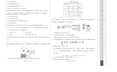 高一化学第一次月考卷（考试版）A3版_1多考区联考试卷_2510092025-2026学年高一化学上学期第一次月考_2025-2026学年高一化学上学期第一次月考01（新高考通用，144）Word版含解析