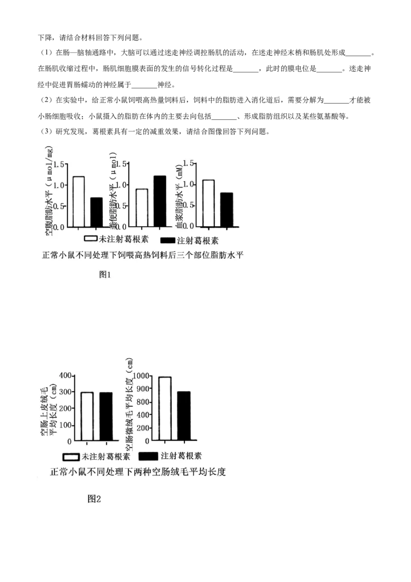 2025届黑龙江省齐齐哈尔市高三下学期一模生物学试题（含答案）_2025年3月_2503032025届黑龙江省齐齐哈尔市高三下学期一模