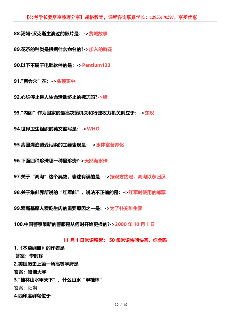 超格第三届&ldquo;一带一路&rdquo;峰会_2026考公资料_（05）超格_超格时政_超格全国时政重点+重要会议讲话+720题_超格全年重要会议+练习题（最重要）