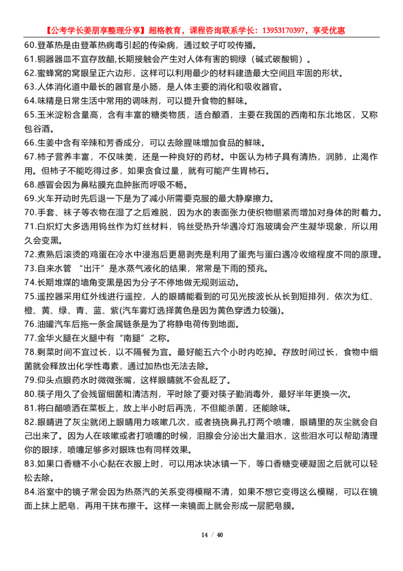 超格第三届&ldquo;一带一路&rdquo;峰会_2026考公资料_（05）超格_超格时政_超格全国时政重点+重要会议讲话+720题_超格全年重要会议+练习题（最重要）