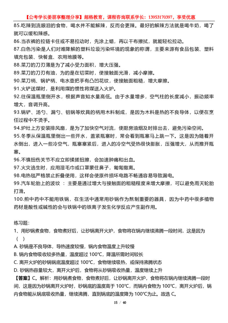 超格第三届&ldquo;一带一路&rdquo;峰会_2026考公资料_（05）超格_超格时政_超格全国时政重点+重要会议讲话+720题_超格全年重要会议+练习题（最重要）