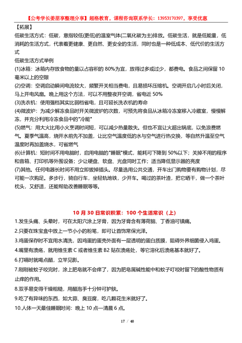 超格第三届&ldquo;一带一路&rdquo;峰会_2026考公资料_（05）超格_超格时政_超格全国时政重点+重要会议讲话+720题_超格全年重要会议+练习题（最重要）