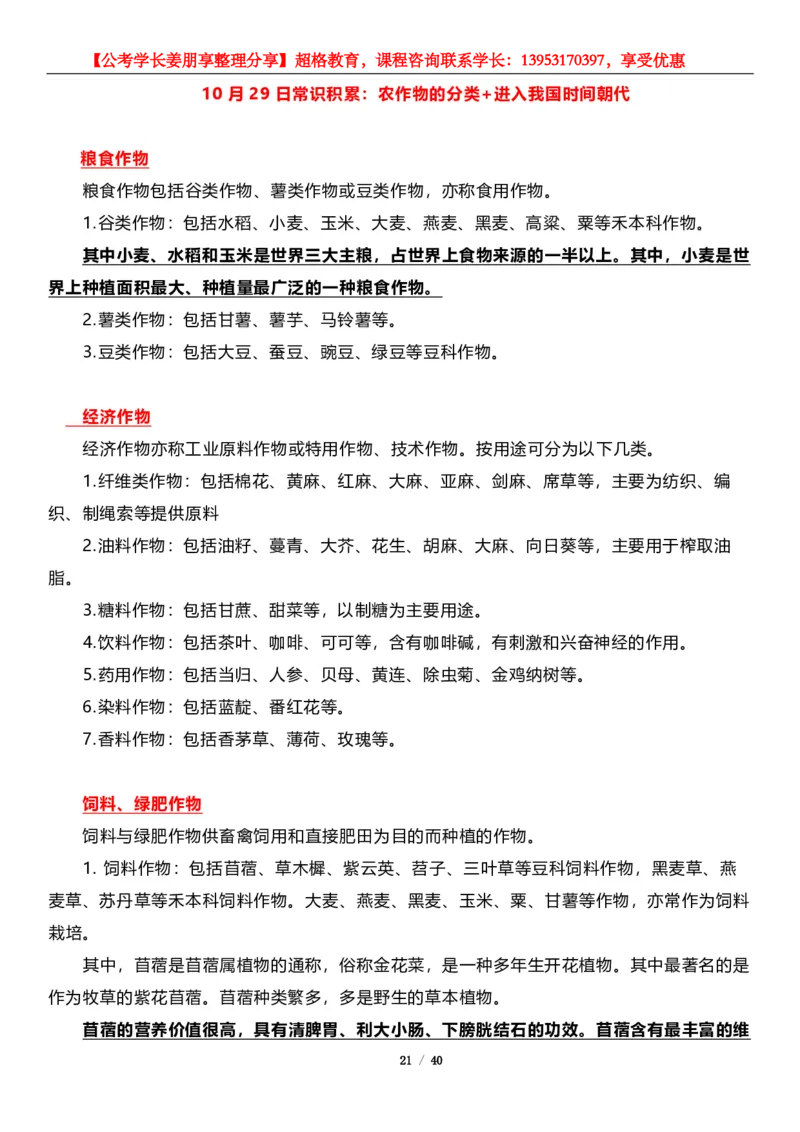 超格第三届&ldquo;一带一路&rdquo;峰会_2026考公资料_（05）超格_超格时政_超格全国时政重点+重要会议讲话+720题_超格全年重要会议+练习题（最重要）