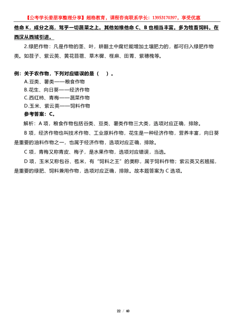 超格第三届&ldquo;一带一路&rdquo;峰会_2026考公资料_（05）超格_超格时政_超格全国时政重点+重要会议讲话+720题_超格全年重要会议+练习题（最重要）