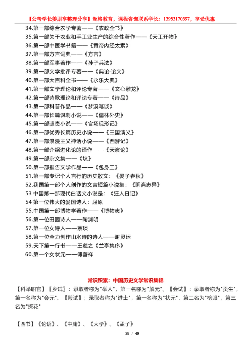超格第三届&ldquo;一带一路&rdquo;峰会_2026考公资料_（05）超格_超格时政_超格全国时政重点+重要会议讲话+720题_超格全年重要会议+练习题（最重要）