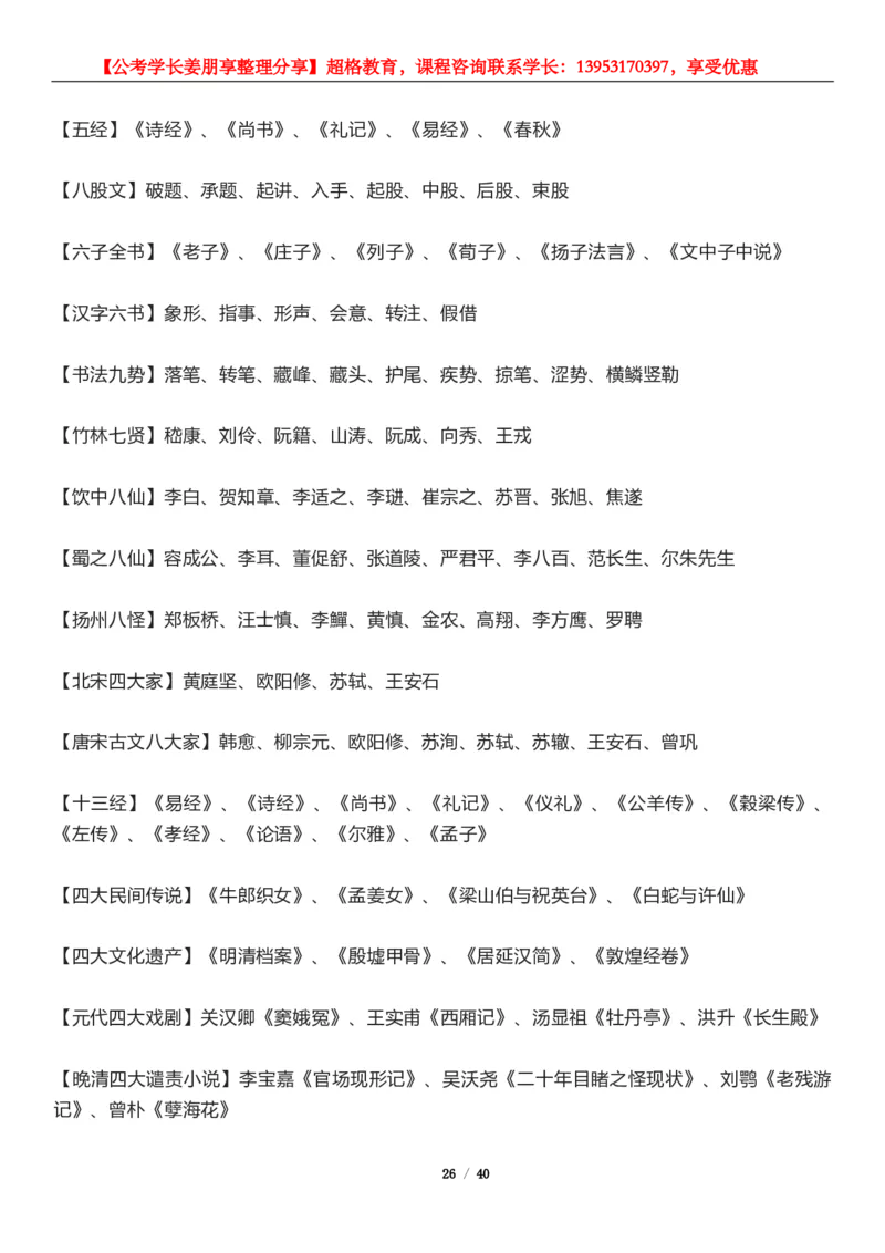 超格第三届&ldquo;一带一路&rdquo;峰会_2026考公资料_（05）超格_超格时政_超格全国时政重点+重要会议讲话+720题_超格全年重要会议+练习题（最重要）