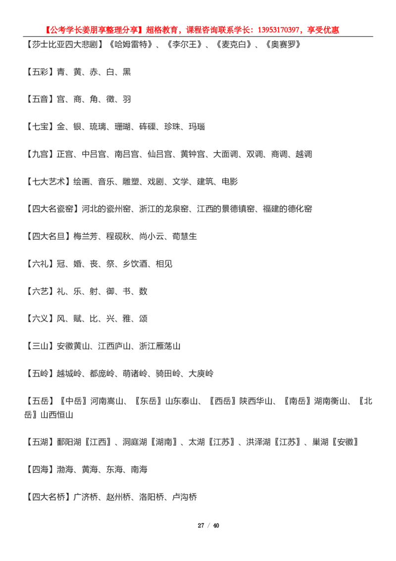 超格第三届&ldquo;一带一路&rdquo;峰会_2026考公资料_（05）超格_超格时政_超格全国时政重点+重要会议讲话+720题_超格全年重要会议+练习题（最重要）