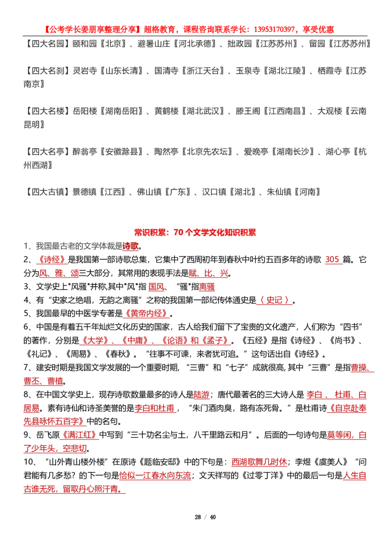 超格第三届&ldquo;一带一路&rdquo;峰会_2026考公资料_（05）超格_超格时政_超格全国时政重点+重要会议讲话+720题_超格全年重要会议+练习题（最重要）